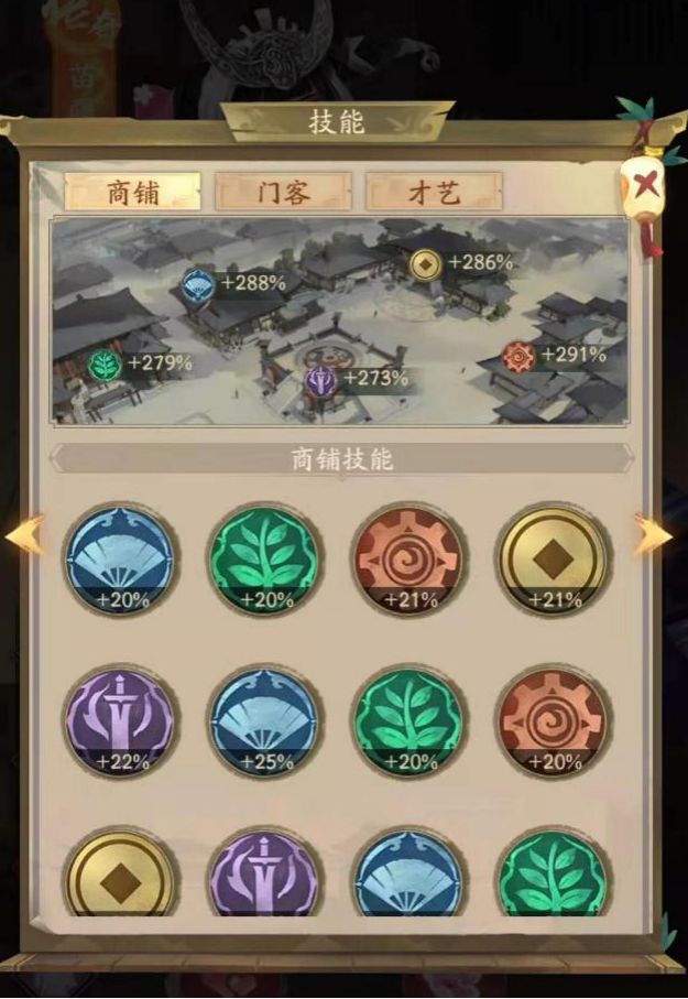 《叫我大掌柜》知己提升攻略