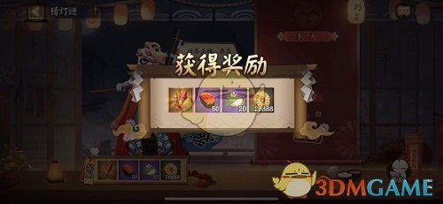 《阴阳师》花彩庆宵猜灯谜第五天答案一览