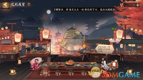 《阴阳师》花彩庆宵猜灯谜第三天答案一览