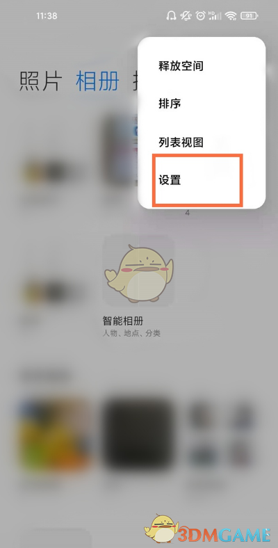 《小米相册》智能分类关闭方法