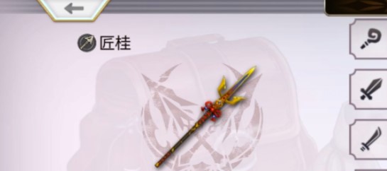 《另一个伊甸》匠桂制作材料一览