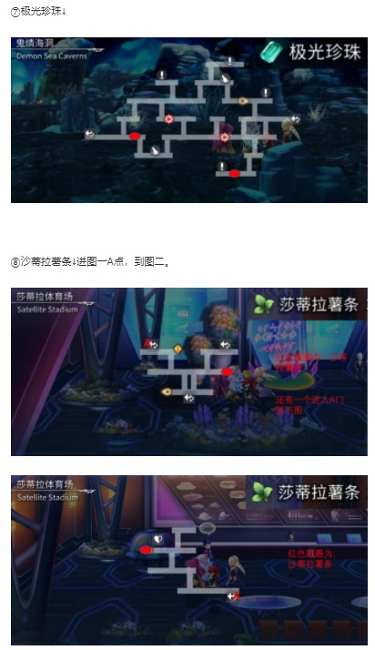 《另一个伊甸》匠桂制作材料一览