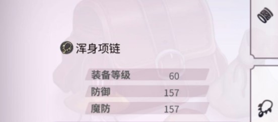 《另一个伊甸》浑身项链制作需要材料一览