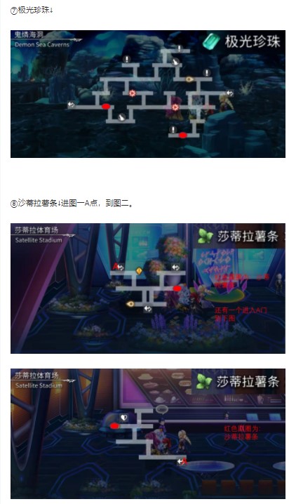 《另一个伊甸》浑身项链制作需要材料一览
