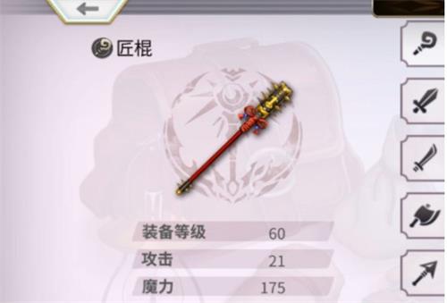 《另一个伊甸》匠棍制作材料位置一览