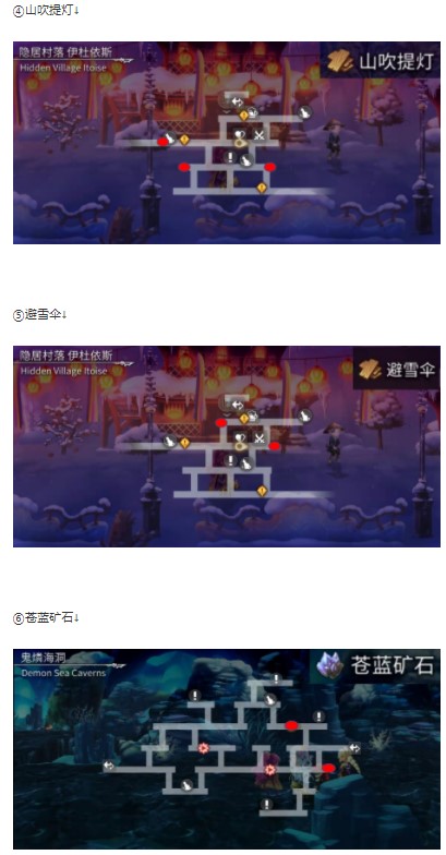 《另一个伊甸》匠棍制作材料位置一览