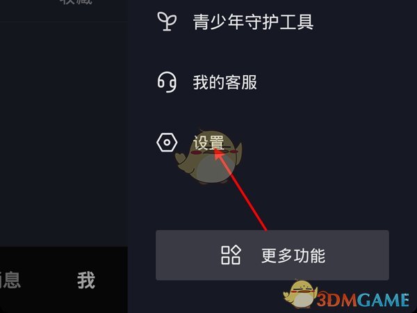 《抖音》实名认证方法