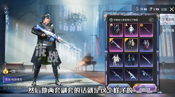 《和平精英》洛天依联动皮肤一览