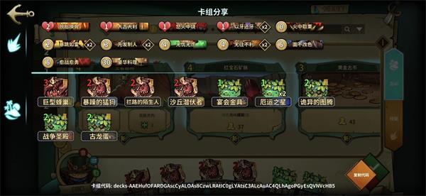 《冒险公社》旅行猫卡组搭配攻略