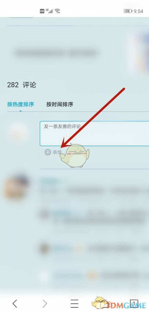 《微信》导入b站表情包教程