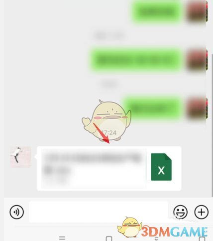 《微信》文件默认打开方式设置方法