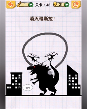 《画线火柴人》第43关通关攻略