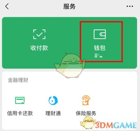 《微信》服务手势密码关闭方法