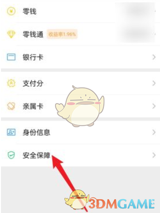 《微信》服务手势密码关闭方法