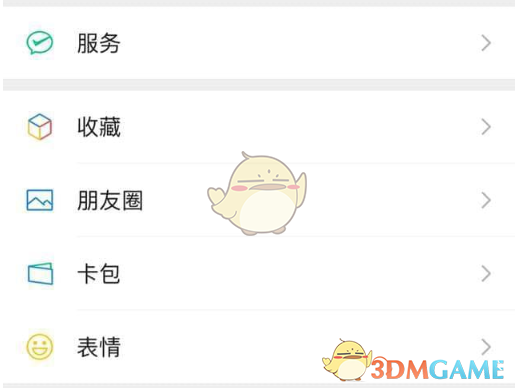 《微信》服务和支付区别介绍