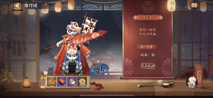 《阴阳师》赏花灯第二天答案介绍