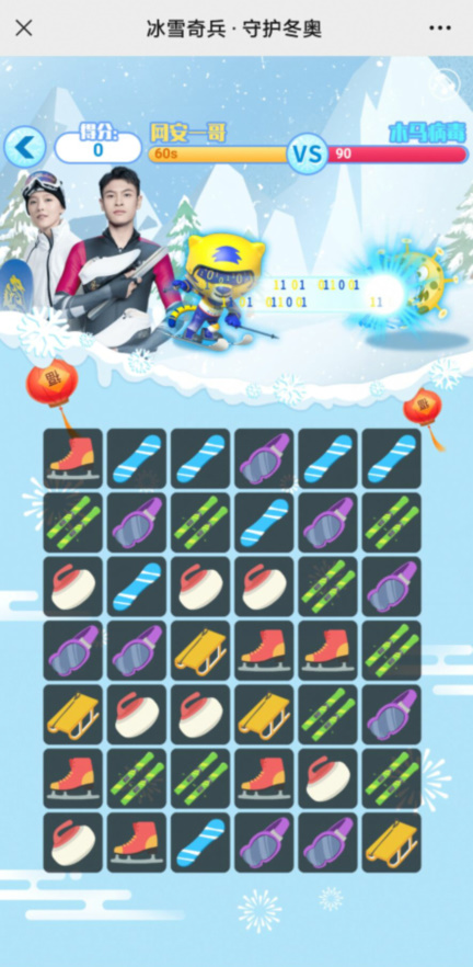 冰雪奇兵守护冬奥