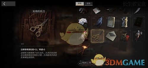 《明日方舟》集成战略隐藏BOSS解锁方法攻略