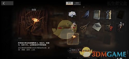 《明日方舟》集成战略隐藏BOSS解锁方法攻略