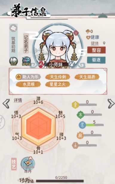 《我的门派》小师妹强度分析
