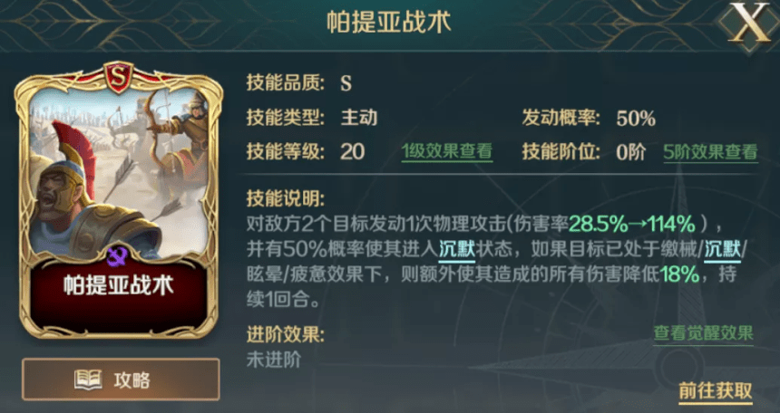《文明与征服》刘邦技能推荐
