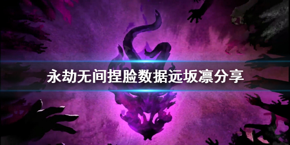 《永劫无间》捏脸数据远坂凛分享 远坂凛怎么捏？
