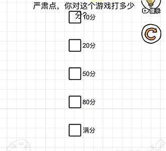 智商博士第9关攻略