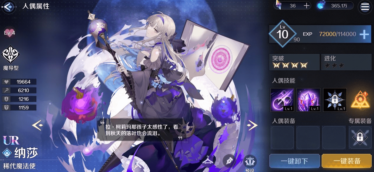 《复苏的魔女》娜莎强度搭配攻略