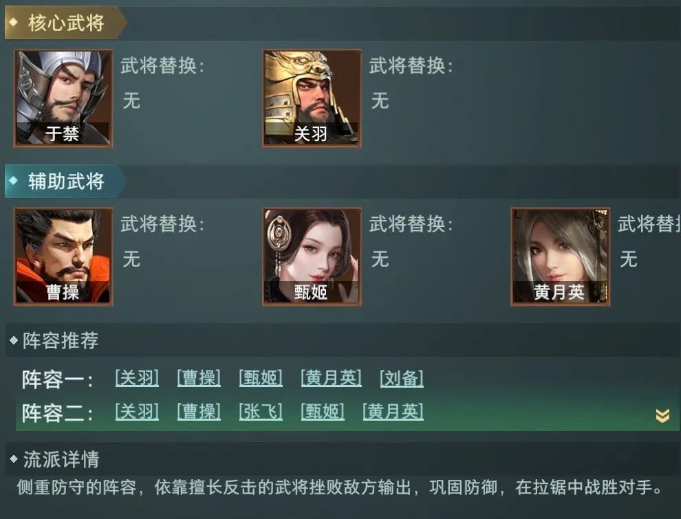 《卧龙吟2》肉盾反击流阵容搭配攻略