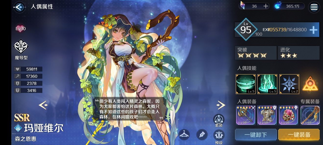 《复苏的魔女》森女强度搭配攻略