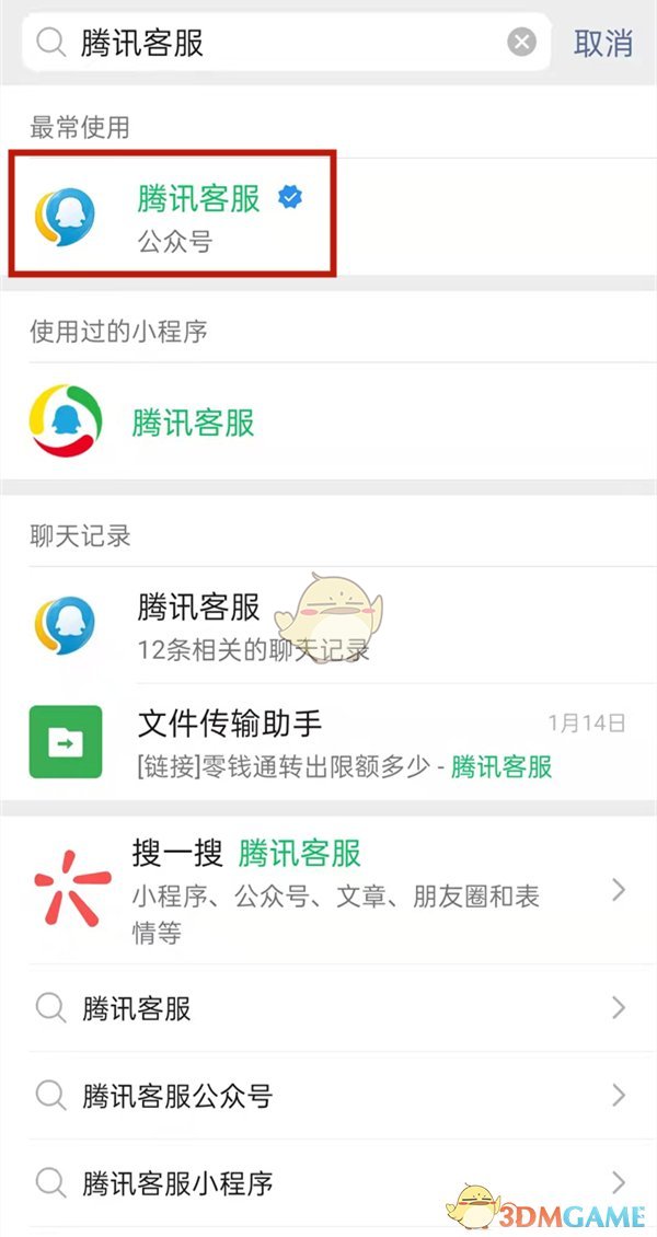 《微信》二维码收款限制解除方法