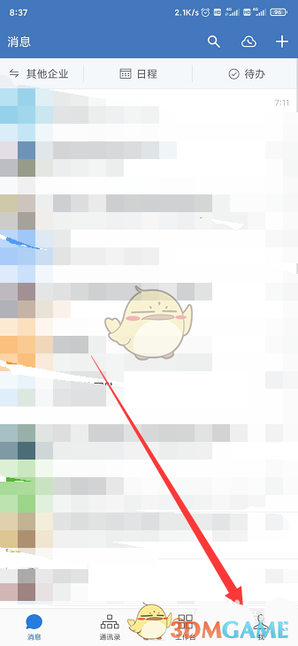 《微信》换绑企业微信方法