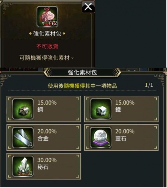 《三国群英传M》老杀手的暗器任务攻略