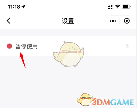 《微信》乘车码注销方法