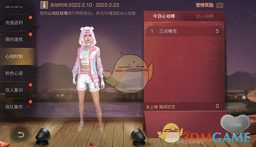 《明日之后》心动时刻活动攻略2022