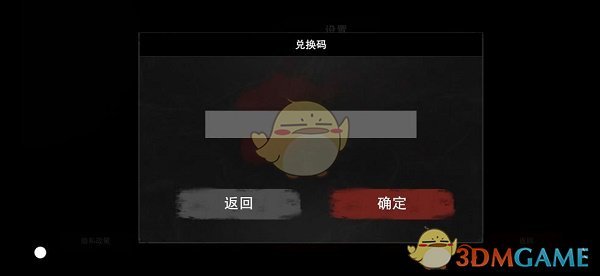 《无尽噩梦：诡医院》兑换码大全2022