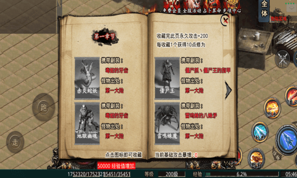 kkk侠客传奇手游正式版
