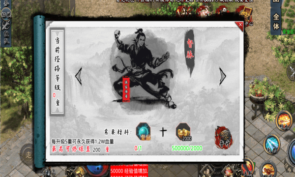 kkk侠客传奇手游正式版