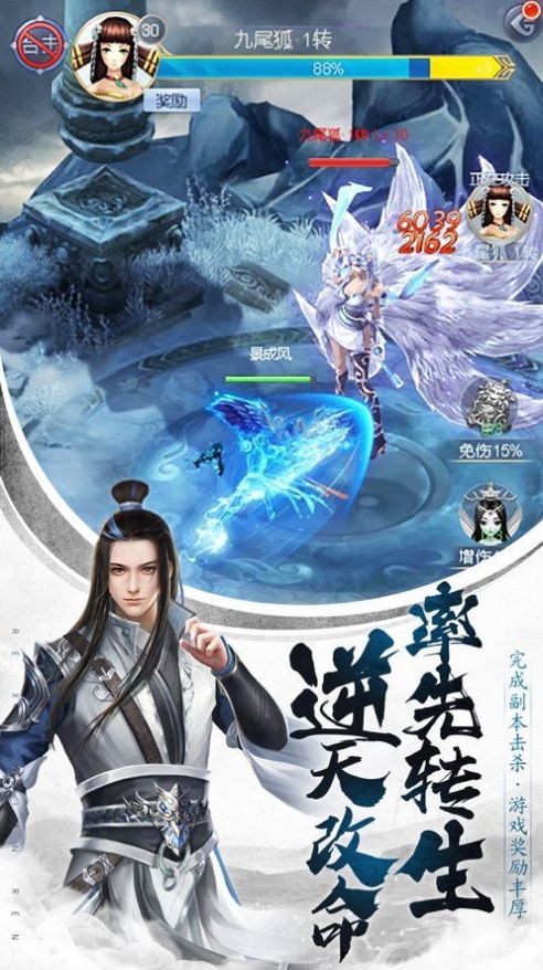 剑战龙门2手游正式版