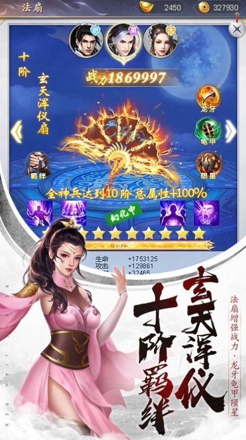 剑战龙门2手游正式版
