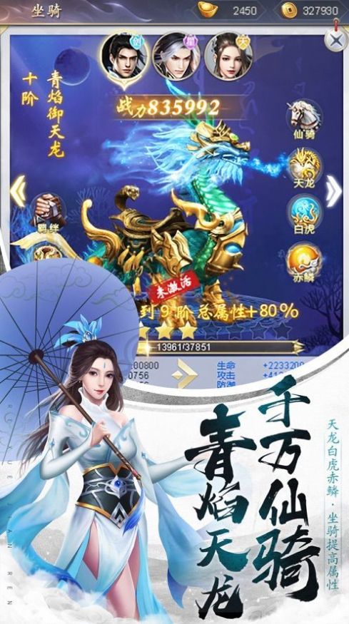 剑战龙门2手游正式版