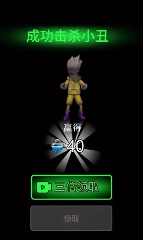 小丑回魂夜(3D版)下载安装最新版