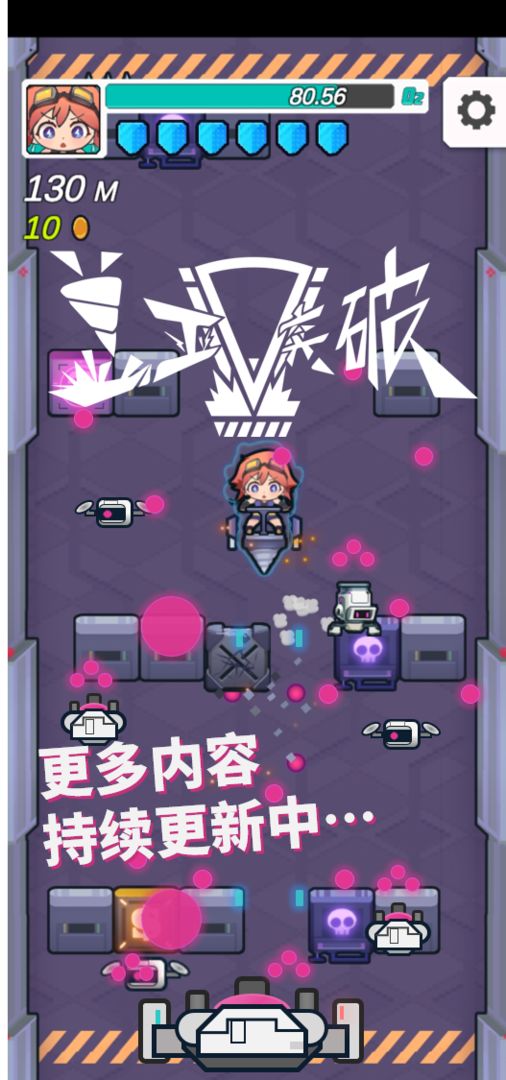 盖亚突破