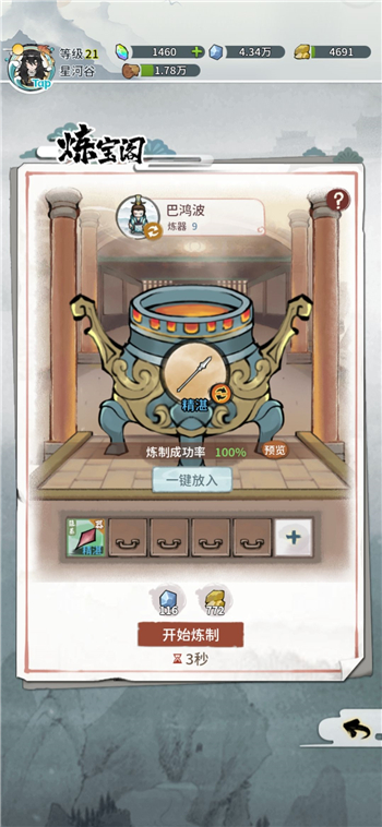 《我的门派》藏书阁图鉴使用攻略