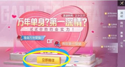 《和平精英》海岛万年单身称号获取攻略