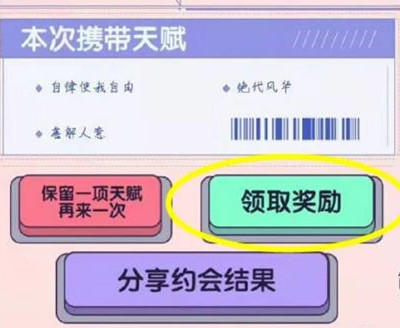 《和平精英》海岛万年单身称号获取攻略
