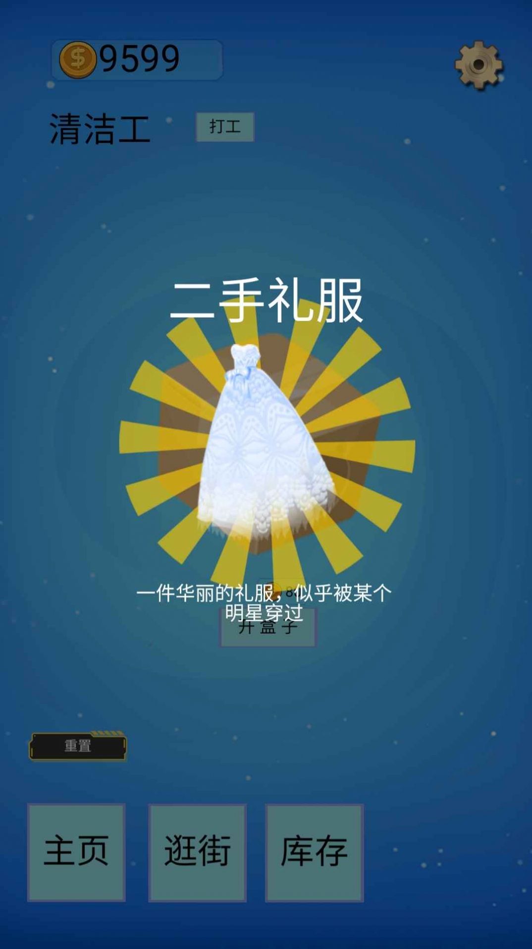 三分钟游戏app手机版