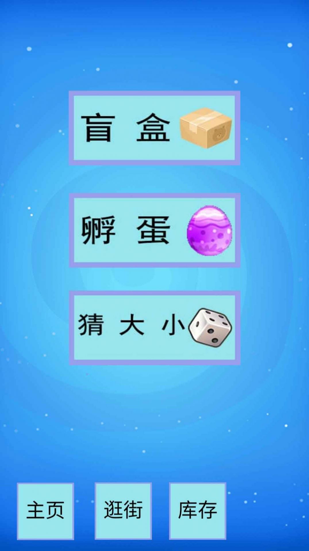 三分钟游戏app手机版