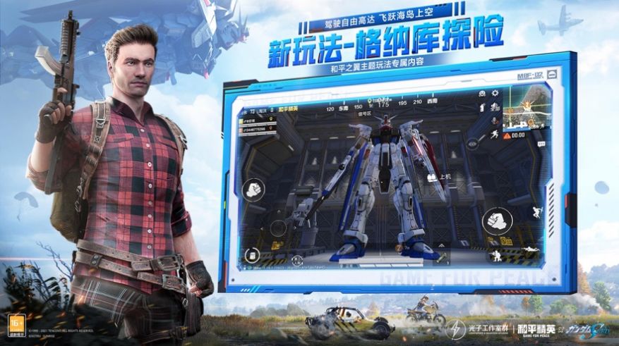 和平精英约会模拟器下载正式版