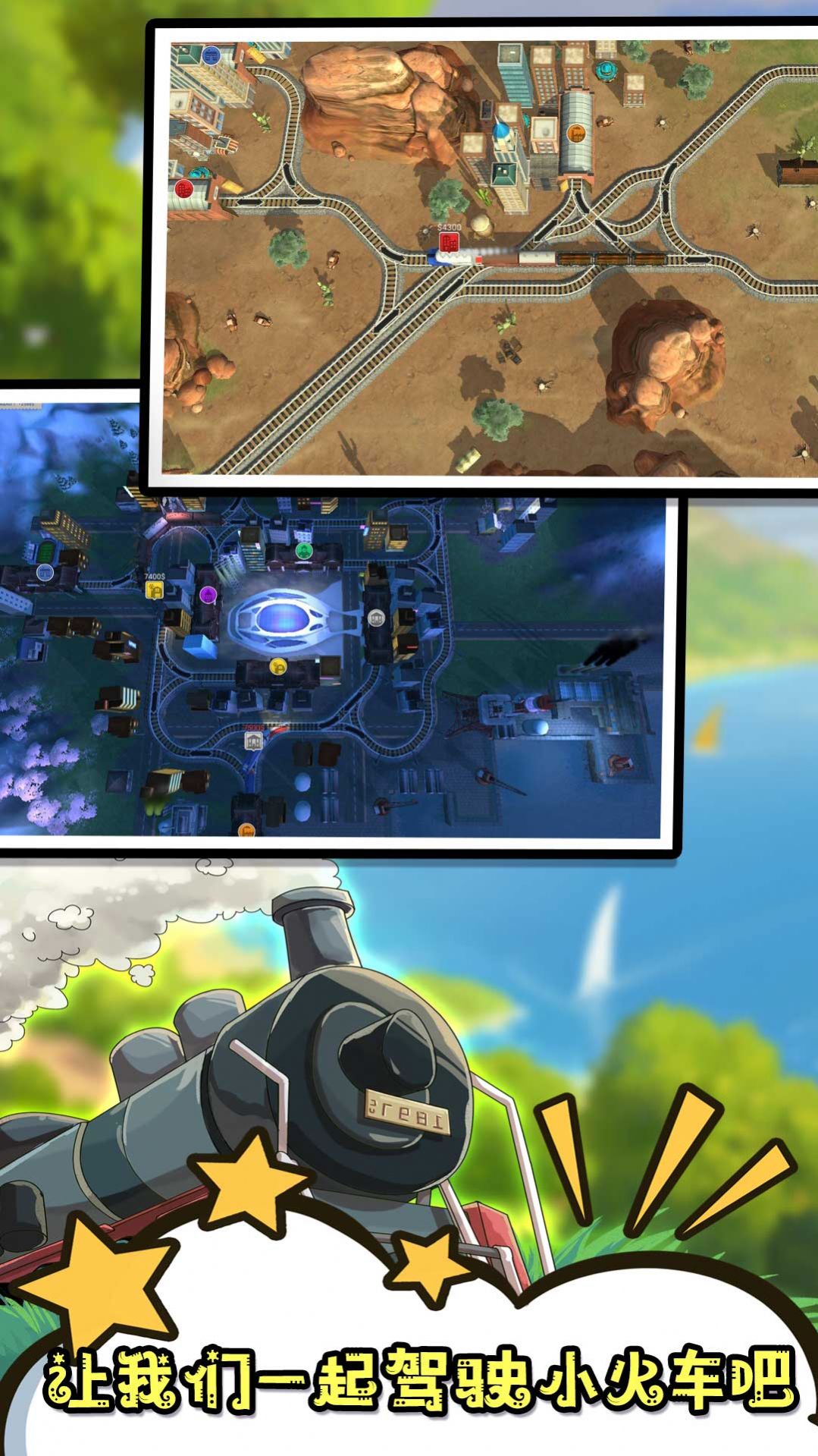 卡车遨游模拟器游戏正式版